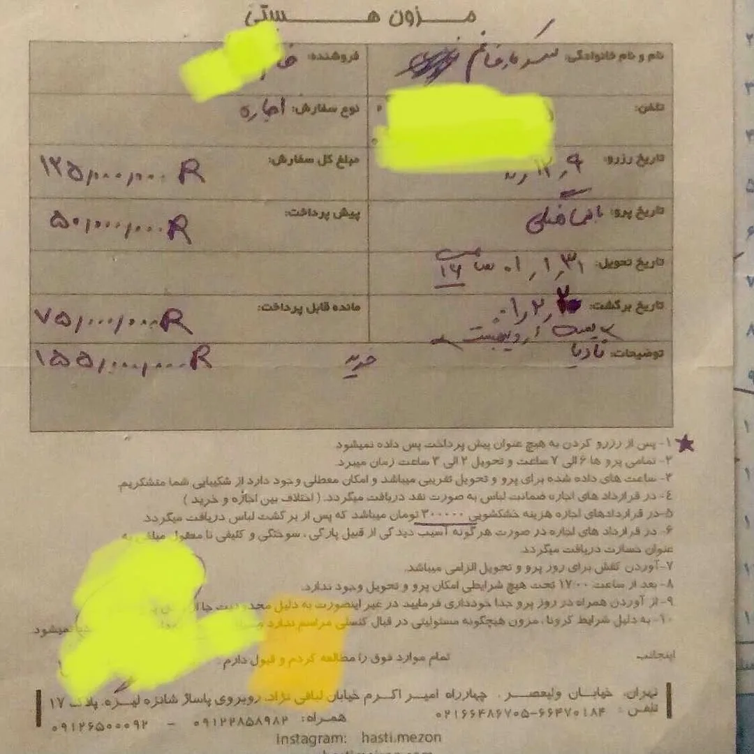 لباس عروس کاپ‌دار با تور ۲ متری — رسید خرید — عکس ۴