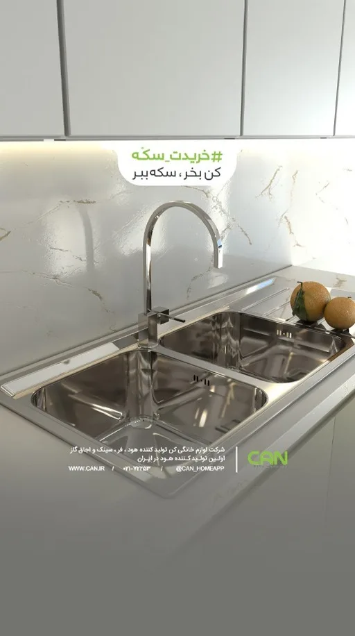 سینک روکار کن، رنگ نقره‌ای، جنس استیل، توکار، دو تخ