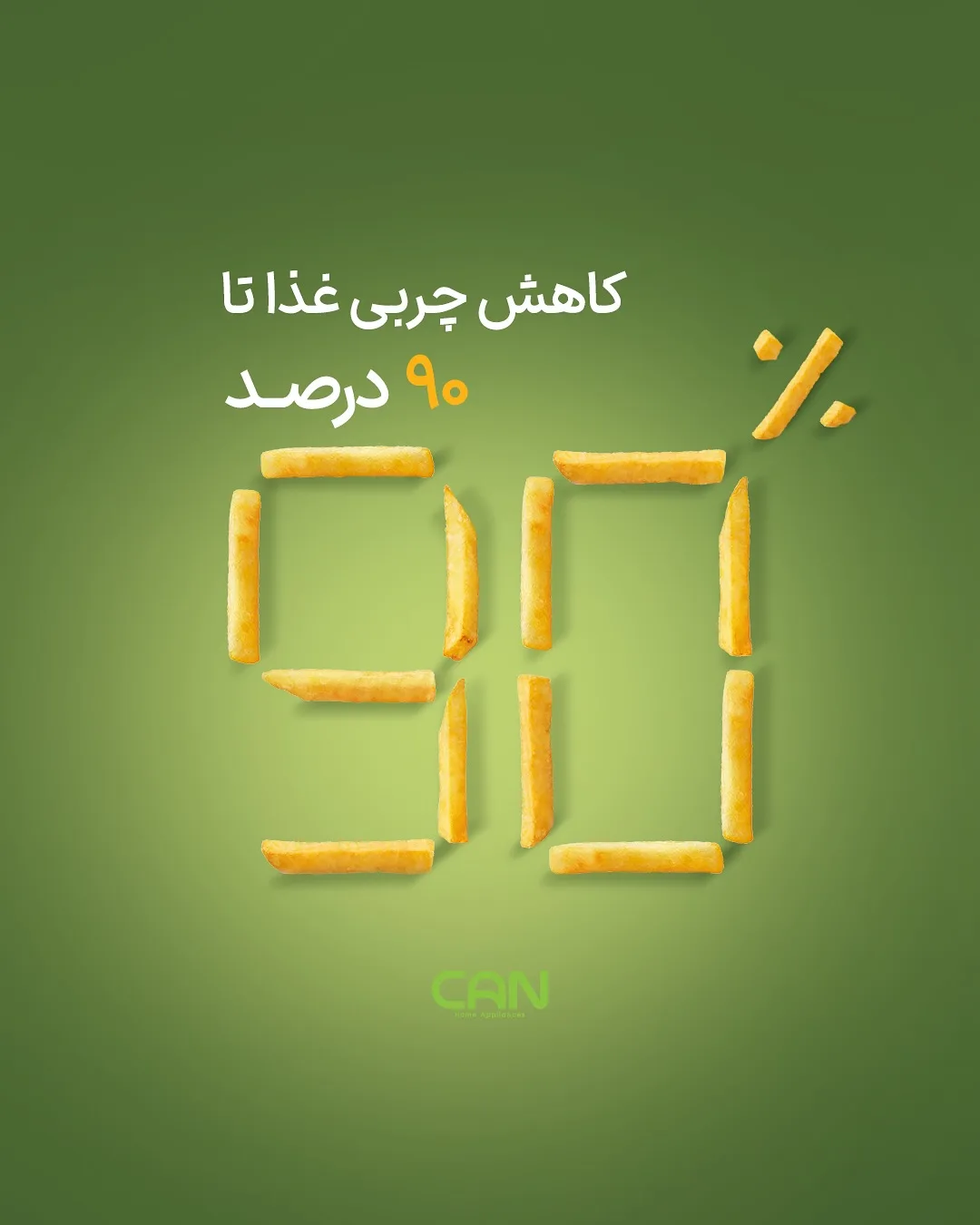 فر ایروشف کن