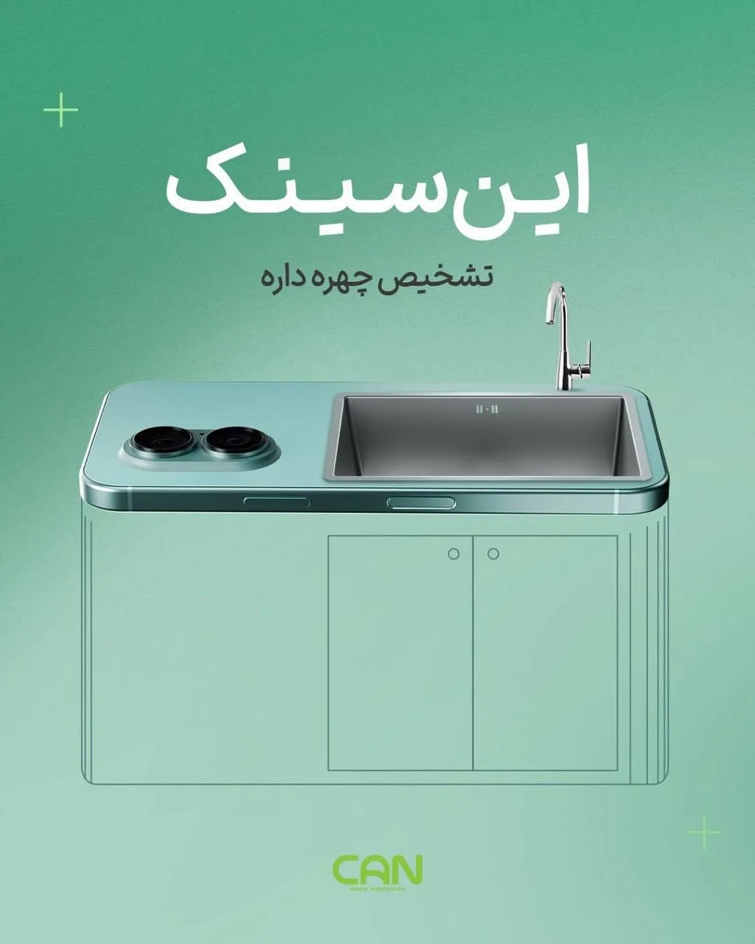 سینک ظرفشویی کن، رنگ سبز و نقره‌ای، جنس استیل و پلاستیک، توکار مدرن، تک‌لگن