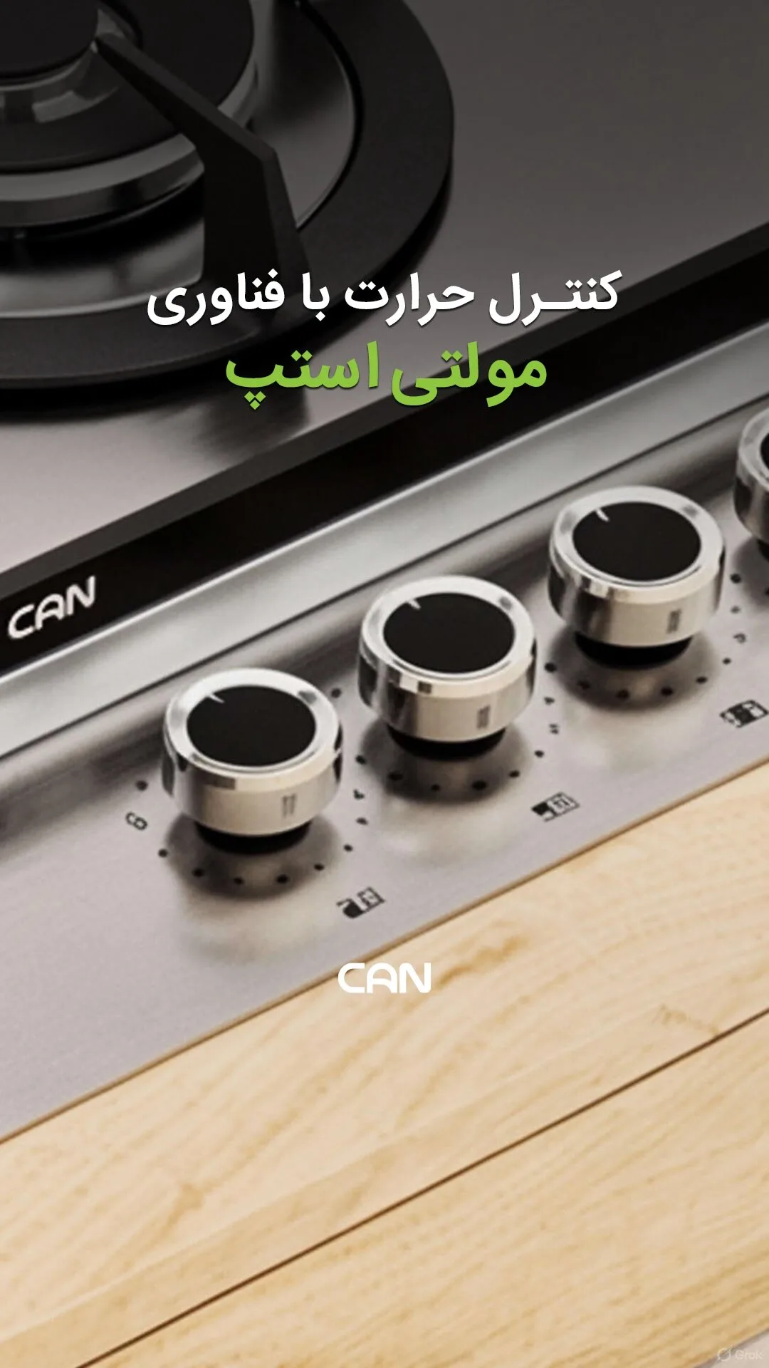 اجاق گاز مولتیاستپ کن، رنگ مشکی و استیل، جنس شیشه و استیل، اجاق گاز توکار