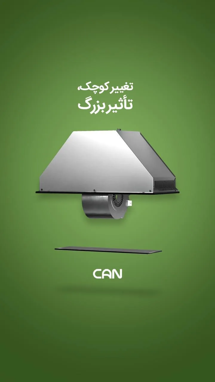 هود آشپزخانه کن با موتور فلزی، رنگ استیل و نقره‌ای، دیواری کتابی