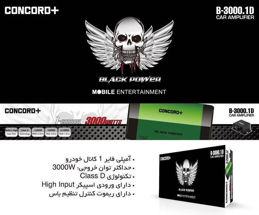 آمپلی مونو B-3000.1 کنکورد
