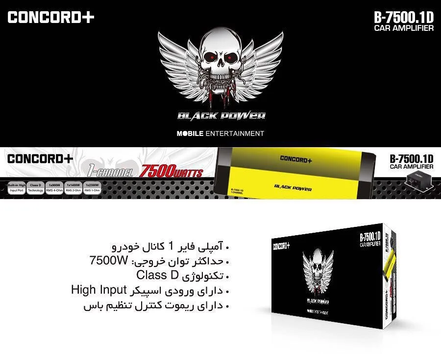 آمپلی مونو B-7500.1 کنکورد، رنگ مشکی و زرد، جنس فلز و پلاستیک، مستطیلی
