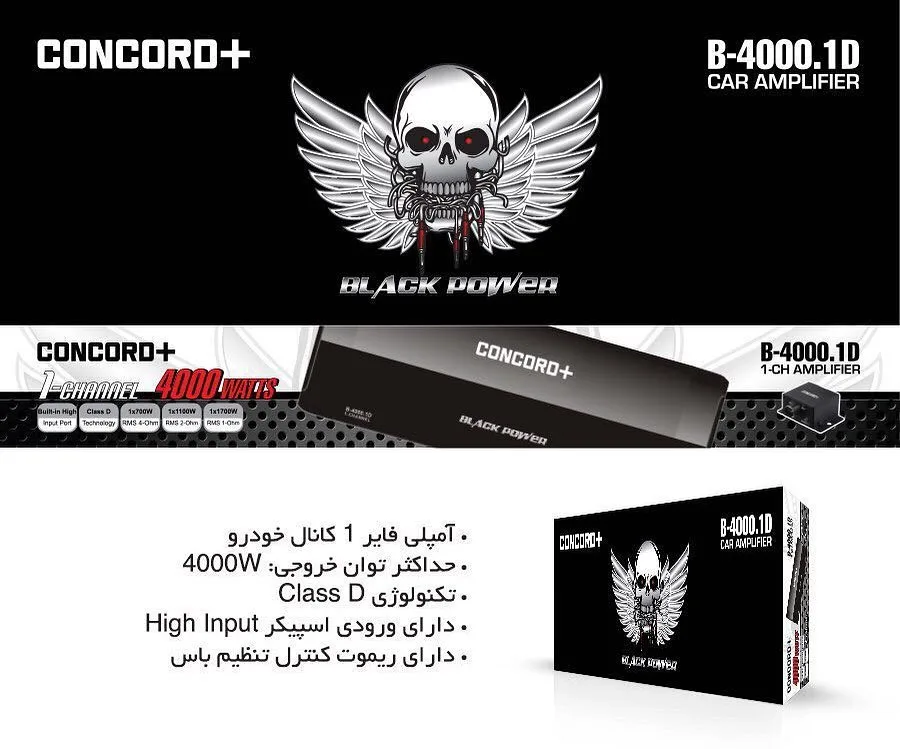 آمپلی مونو B-4000.1 کنکورد، رنگ مشکی، جنس فلز و پلاستیک، مستطیلی