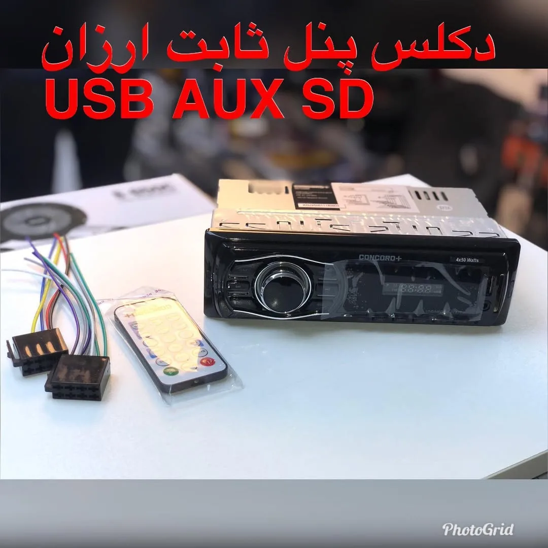 دکس پنل ثابت کنکورد KD-U2505