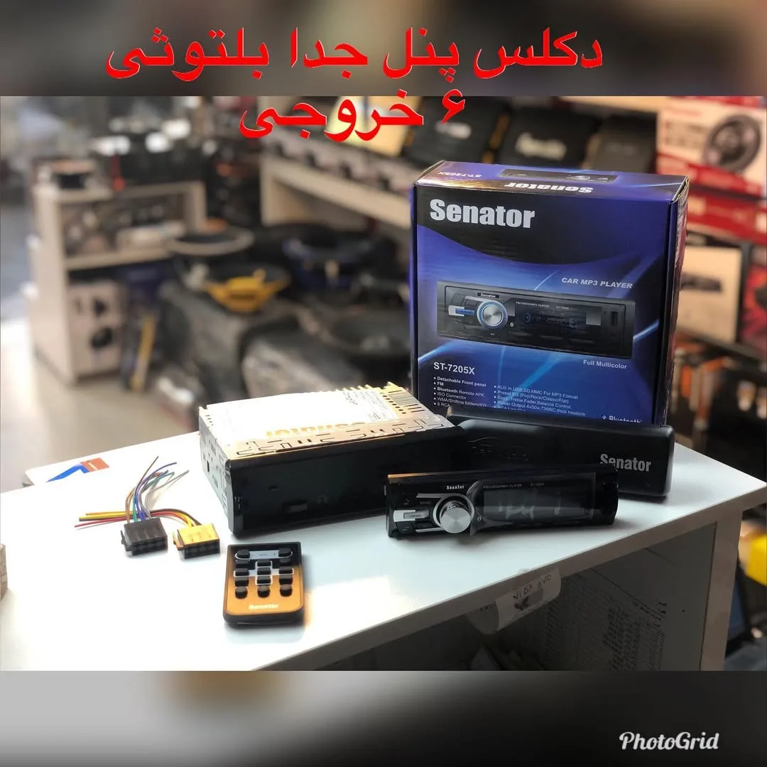 دکلس پنل جدا سناتور مدل ST-7205 X