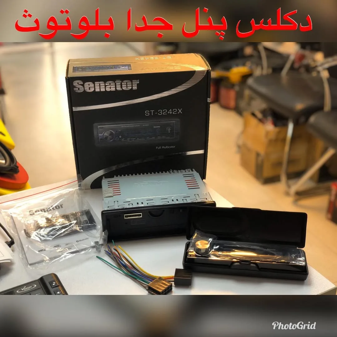 دکلس پنل جدا بلوتوث سناتور