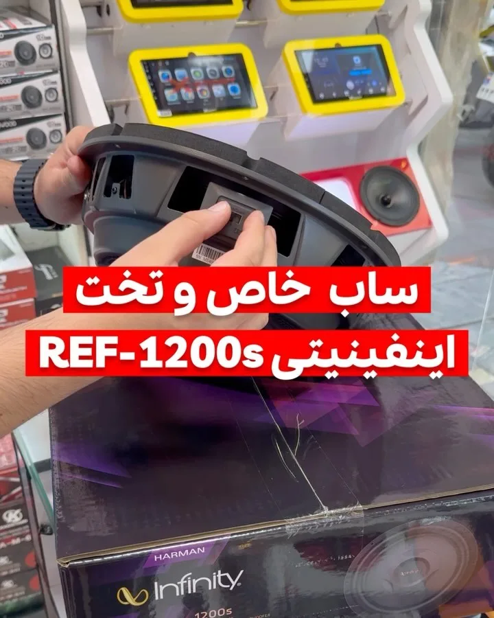 ساب ووفر ۱۲ اینچ اینفینیتی رفرنس، رنگ مشکی، جنس پلاستیک و فلز، گرد