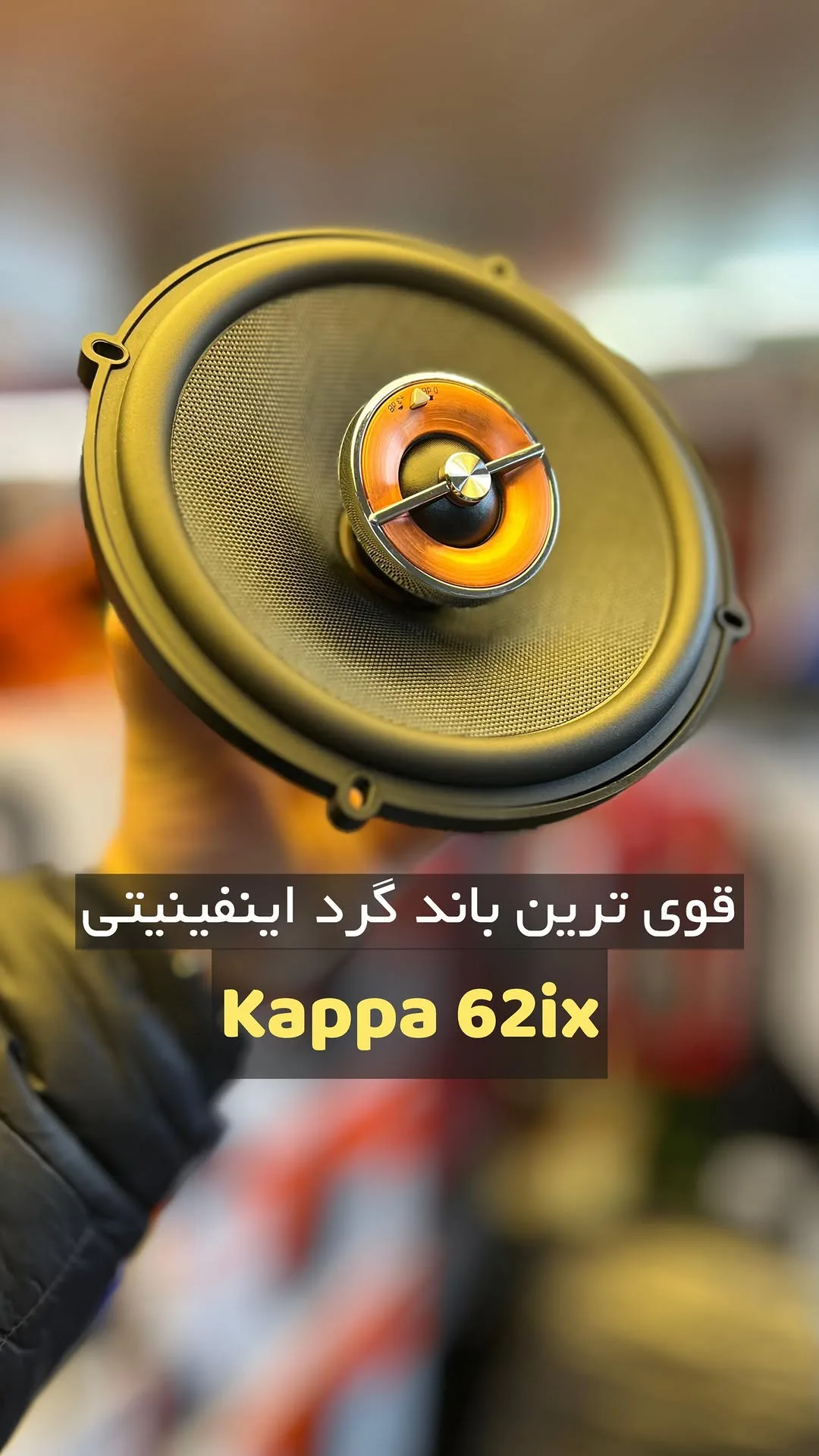 باند گرد خودرو، رنگ مشکی و نارنجی، جنس پلاستیک و فلز، کواکسیال