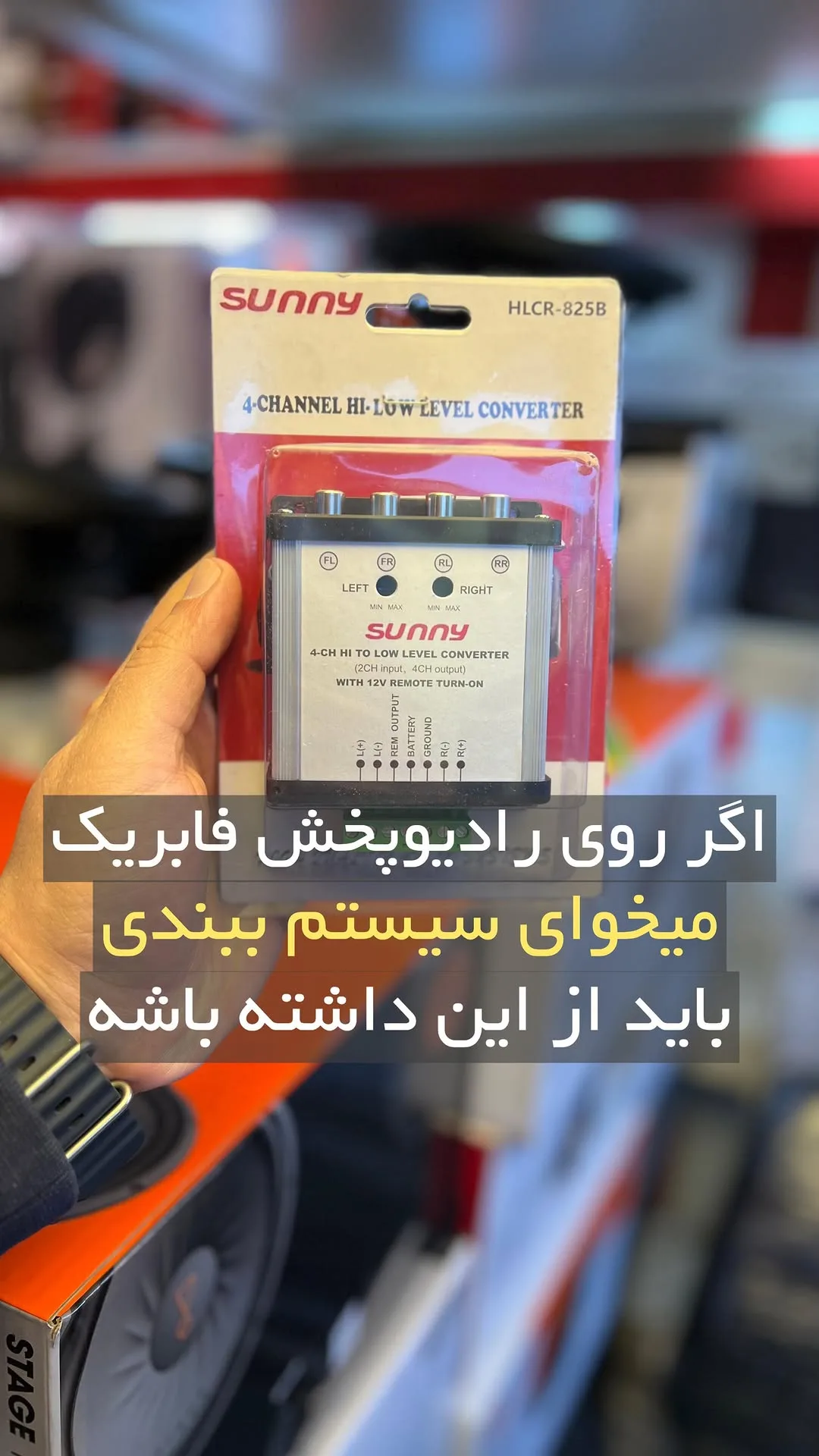 مبدل های لول ۴ کانال خودرو، رنگ نقره‌ای و قرمز، جنس پلاستیک و فلز، مستطیلی، 4 کانال