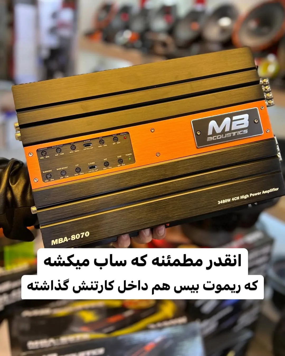 آمپلی فایر ۴ کانال ام بی اکوستیک MBA-8070، رنگ طلایی، نارنجی و مشکی، جنس فلز، مستطیلی