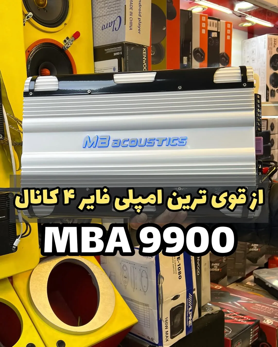 آمپلی فایر ۴ کانال ام بی اکوستیک MBA 9900، رنگ نقره‌ای و مشکی، جنس فلز