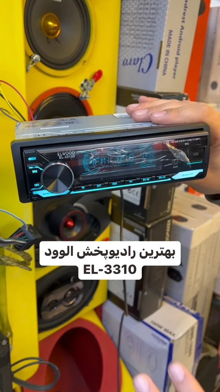 رادیوپخش خودرو الوود EL-3310، رنگ مشکی و آبی، جنس پلاستیک، تکدین، دیجیتال