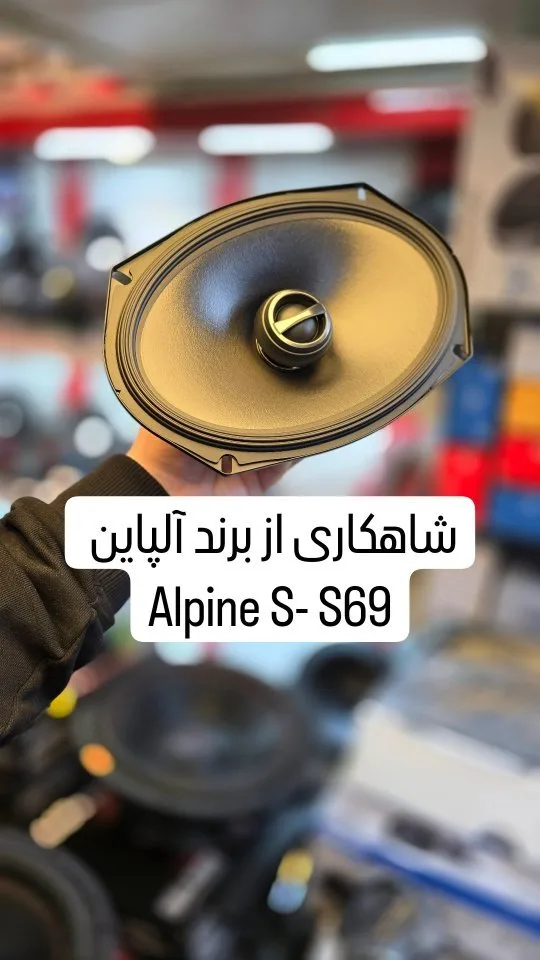 باند بیضی آلپاین S-S69