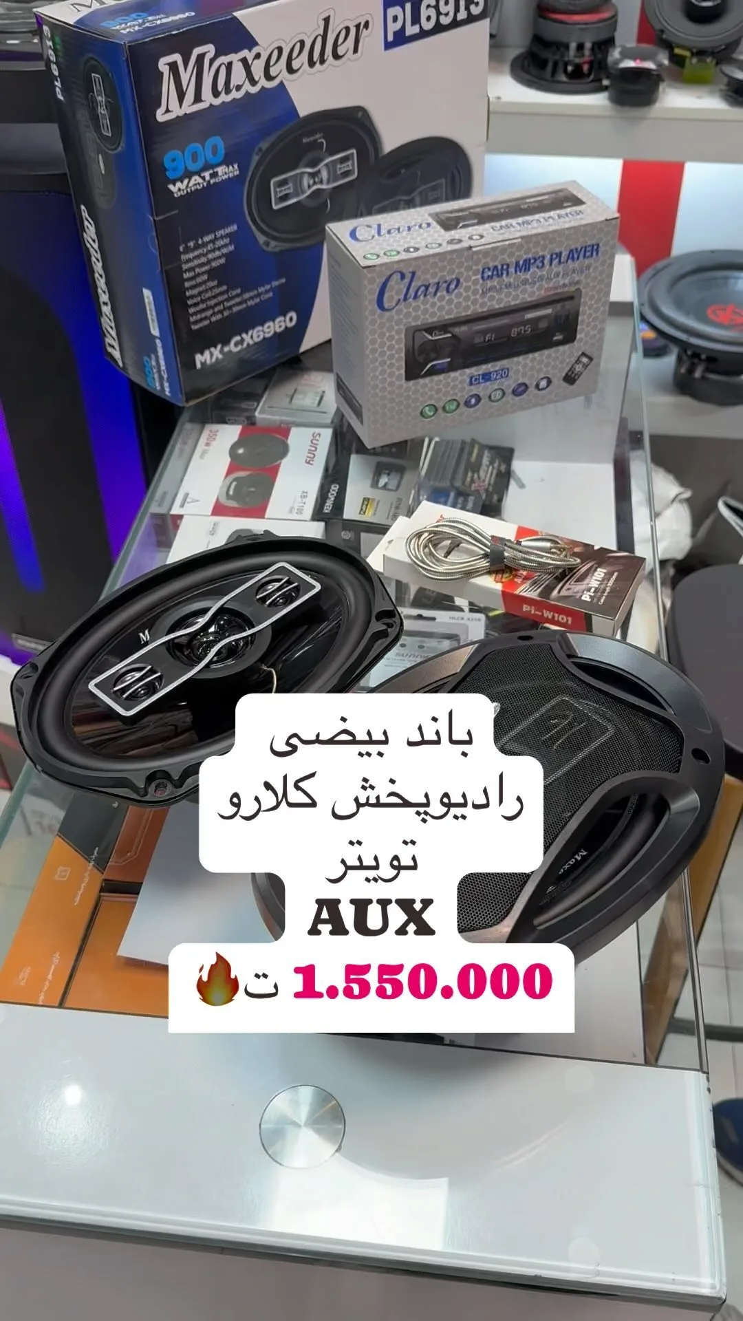 پکیج رادیوپخش و باند بیضی