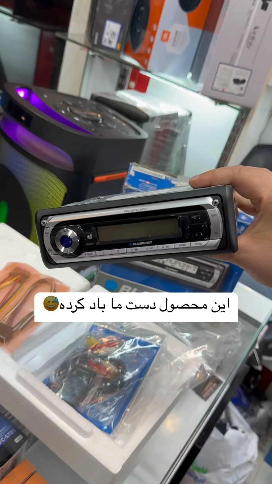 رادیو پخش بلوتوثی خودرو بلاپونکت