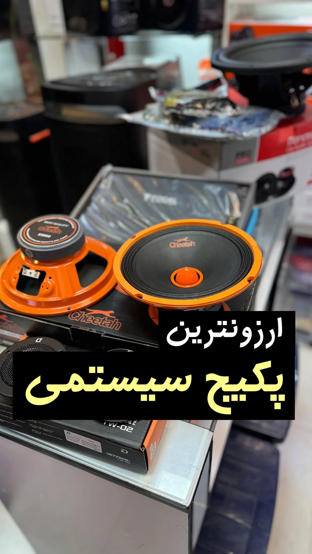 پکیج سیستم صوتی ماشین