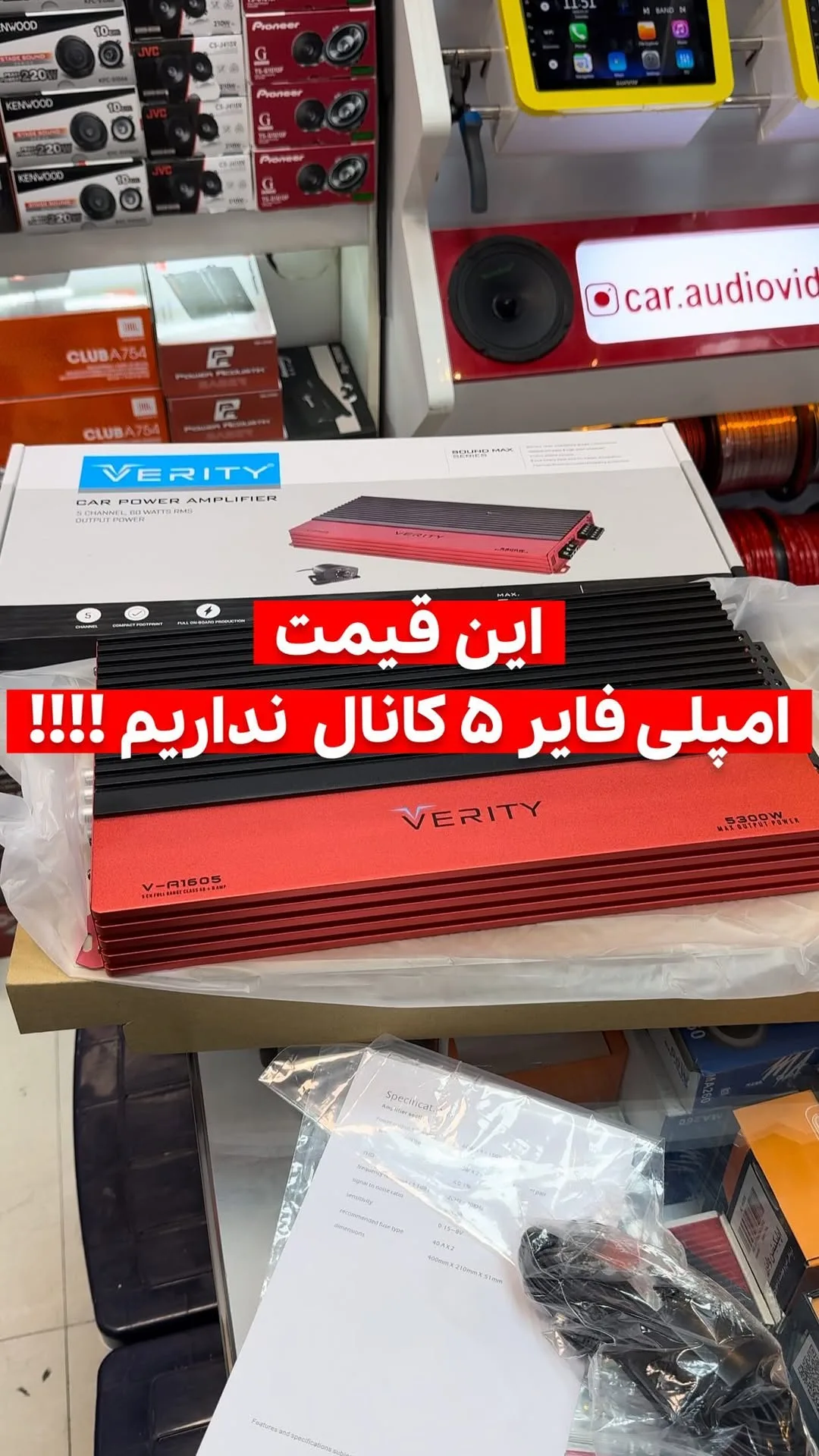 آمپلی فایر ۵ کانال خودرو