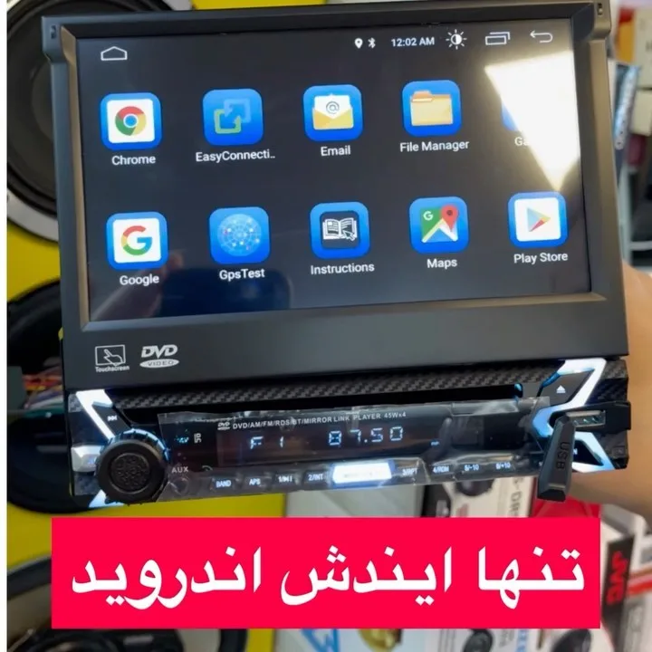 ایندش اندروید خودرو پنل جدا، رنگ مشکی، جنس پلاستیک و شیشه، لمسی، DVD