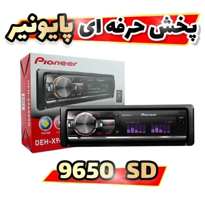 پخش خودرو پایونیر DEH-S9650 SD، رنگ مشکی، جنس پلاستیک و فلز، تک‌دین، دیجیتال