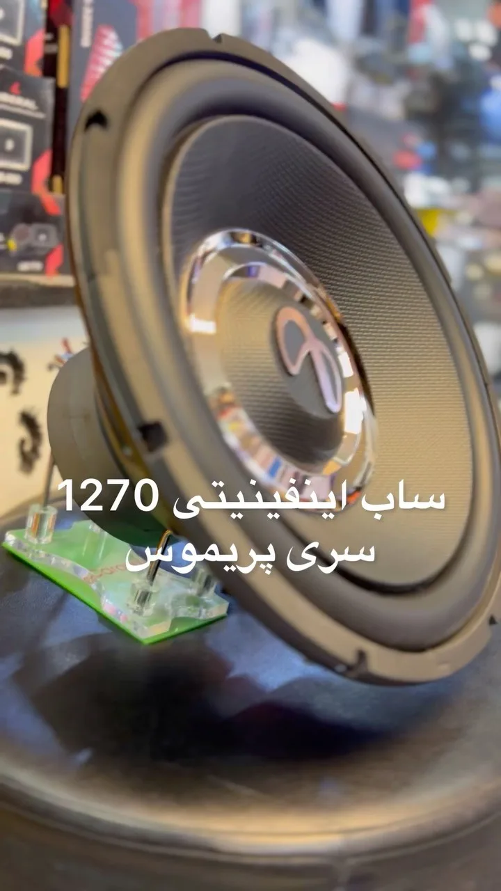 ساب ووفر اینفینیتی