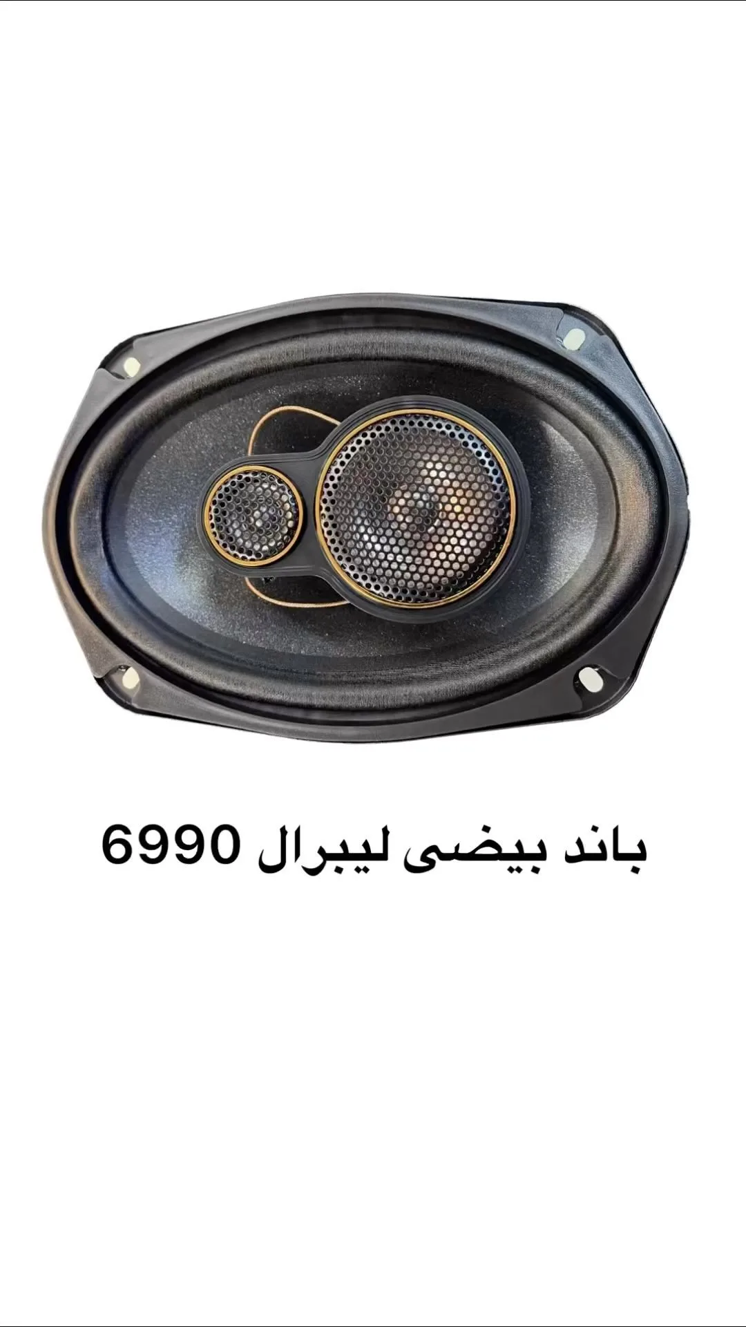 باند بیضی لیبرال Li 6990، رنگ مشکی و طلایی، جنس فلز و پلاستیک