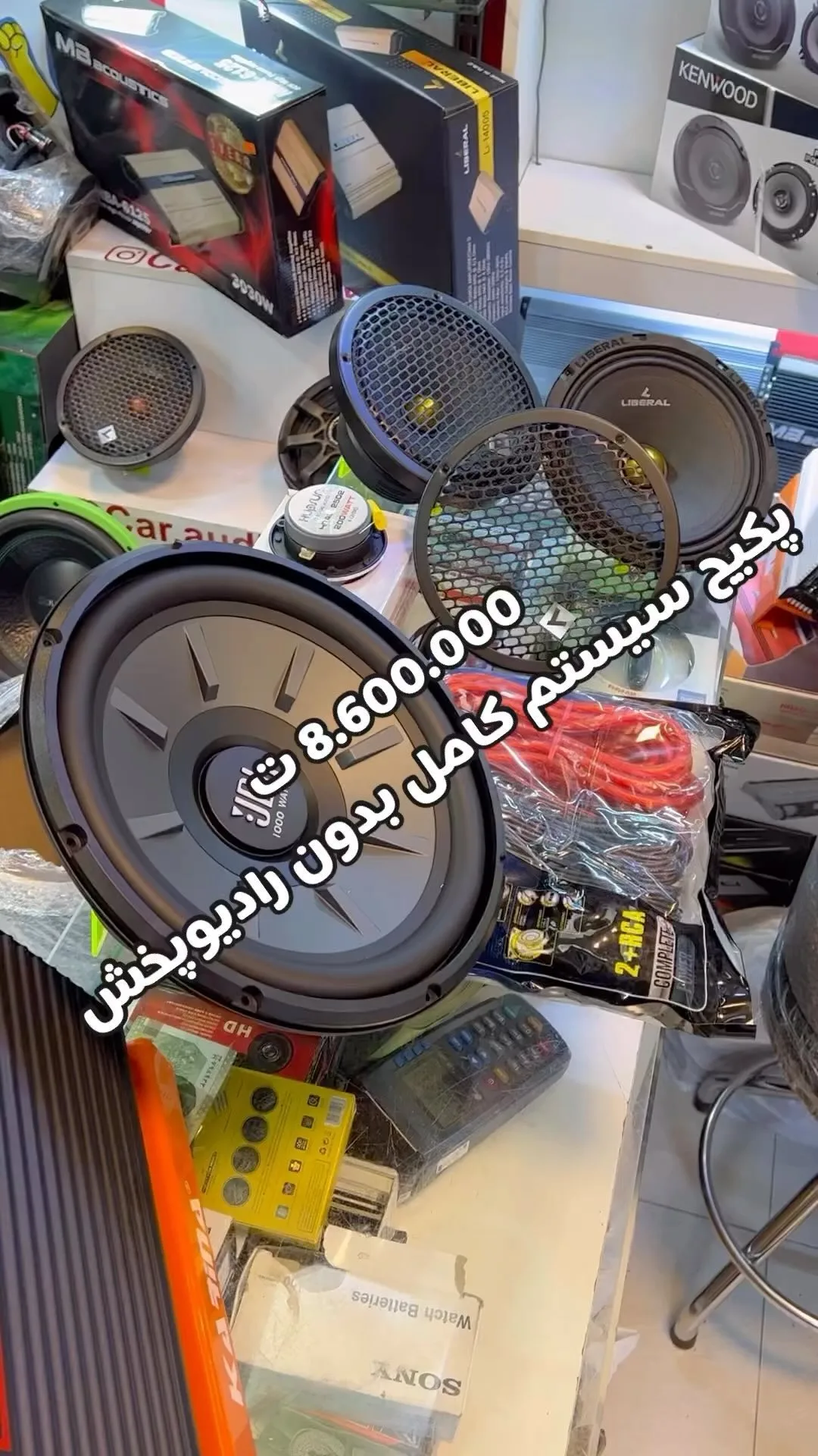 پکیج سیستم صوتی خودرو بدون رادیوپخش