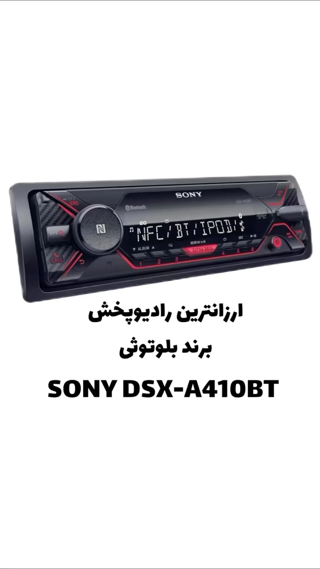 رادیوپخش سونی DSX-A410BT، رنگ مشکی و قرمز، جنس پلاستیک، تک دین