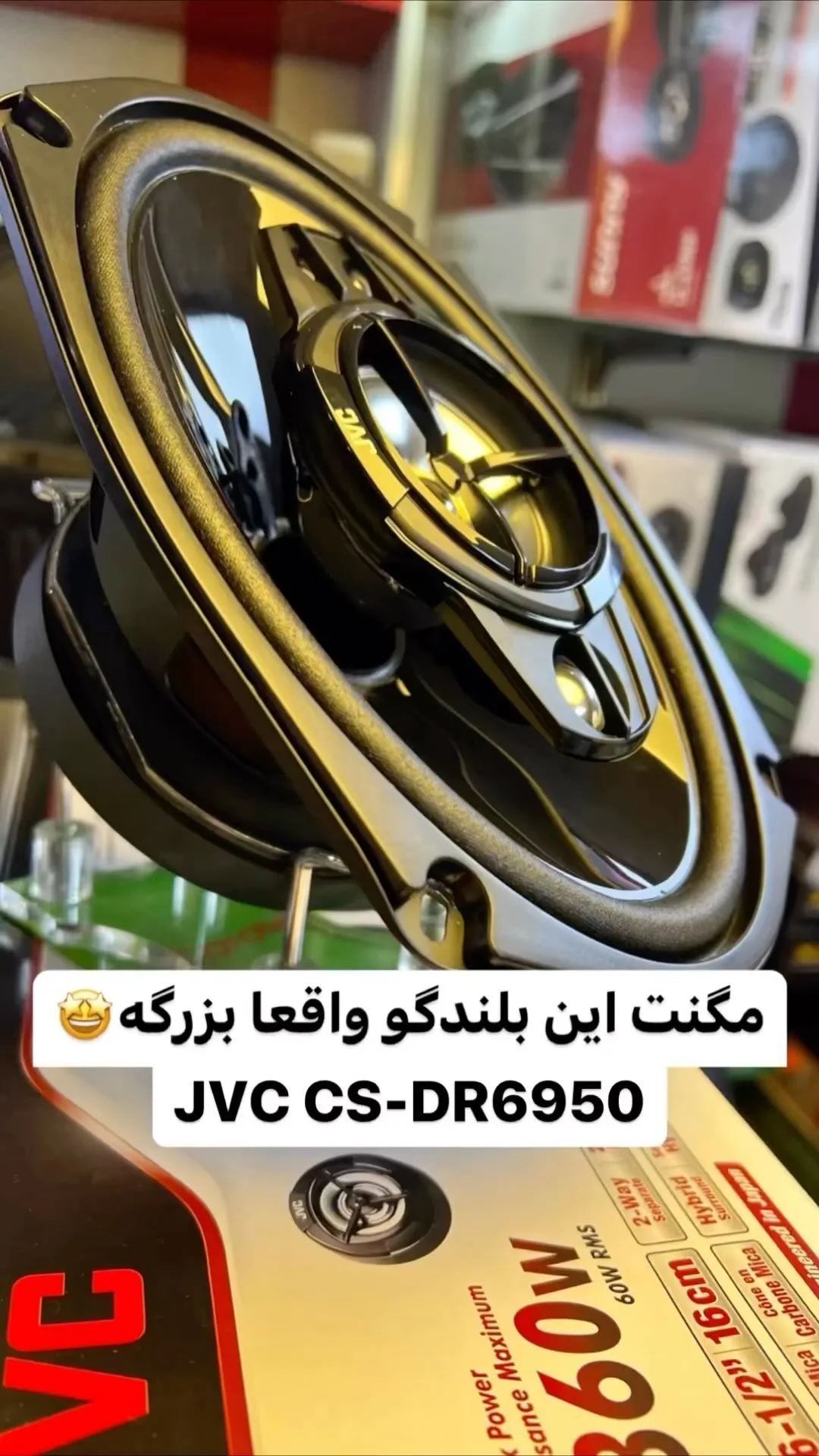 بلندگو بیضی جی وی سی CS-DR6950