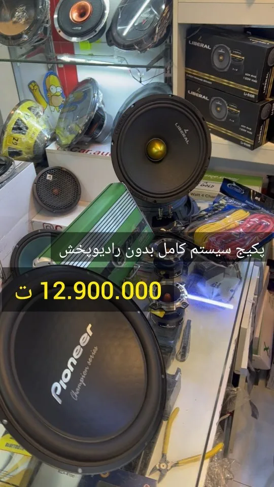 پکیج سیستم صوتی خودرو بدون رادیوپخش