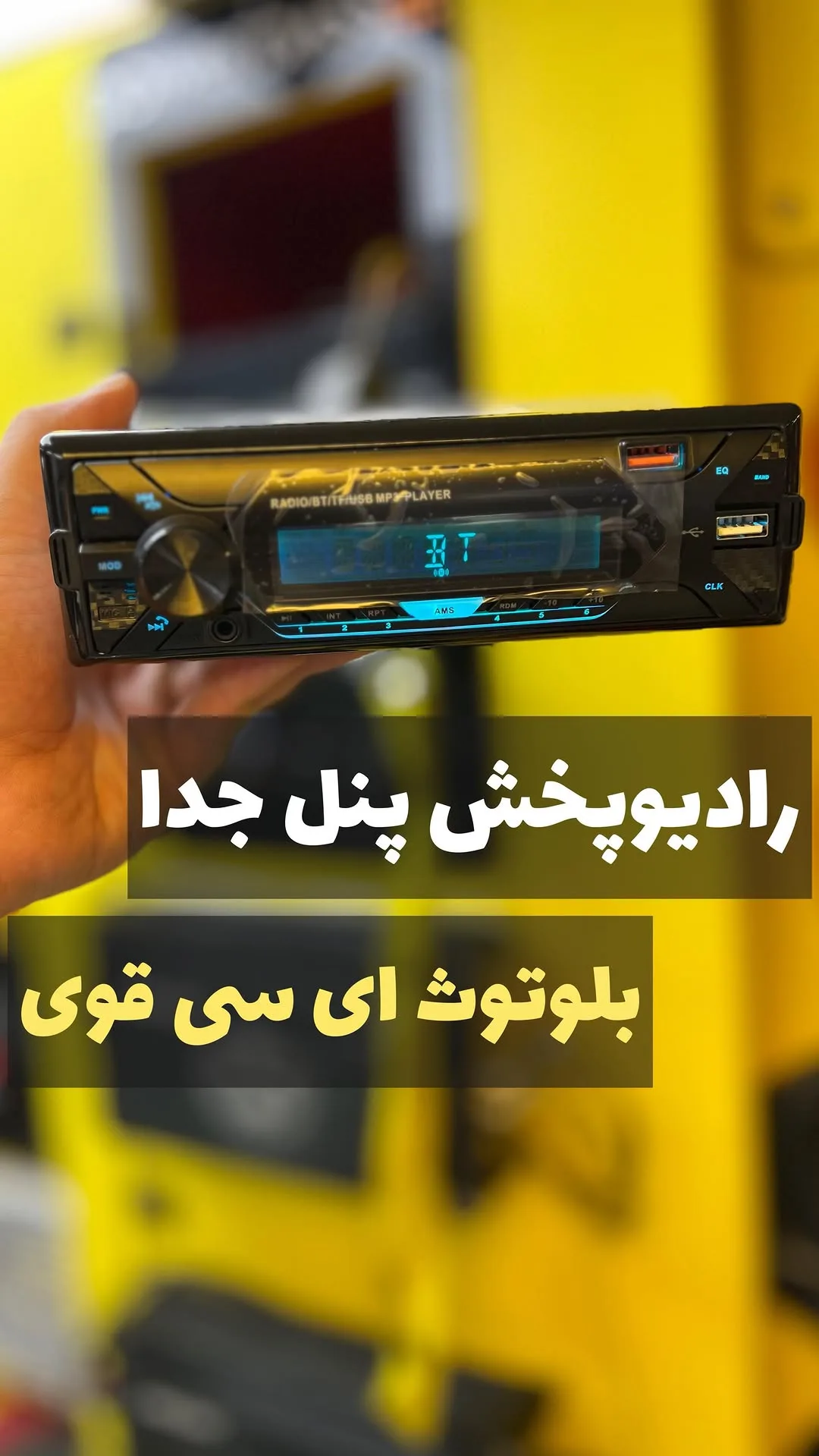 رادیوپخش خودرو پنل جدا SONYOK، رنگ مشکی و آبی، جنس پلاستیک و فلز، تک دین