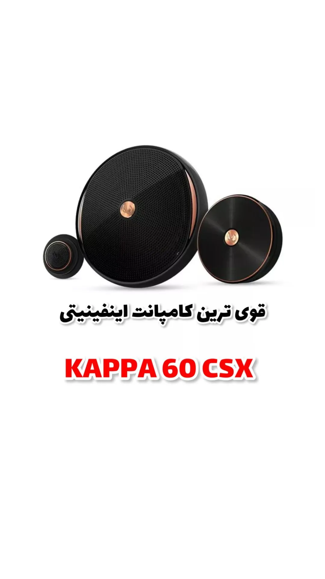 ست کامپوننت خودرو کاپا ۶۰
