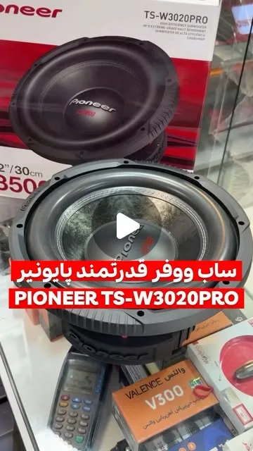 ساب ووفر پایونیر TS-W3020PRO