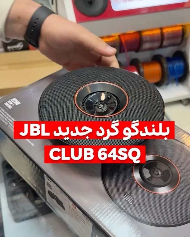 بلندگو گرد JBL CLUB 625 SQ، رنگ مشکی و قرمز، جنس پلاستیک و فلز