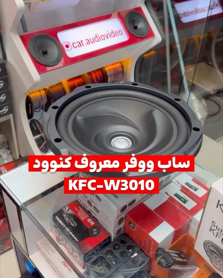 ساب‌ووفر کنوود KFC-W3010، رنگ مشکی، جنس پلاستیک و فلز، دایره‌ای