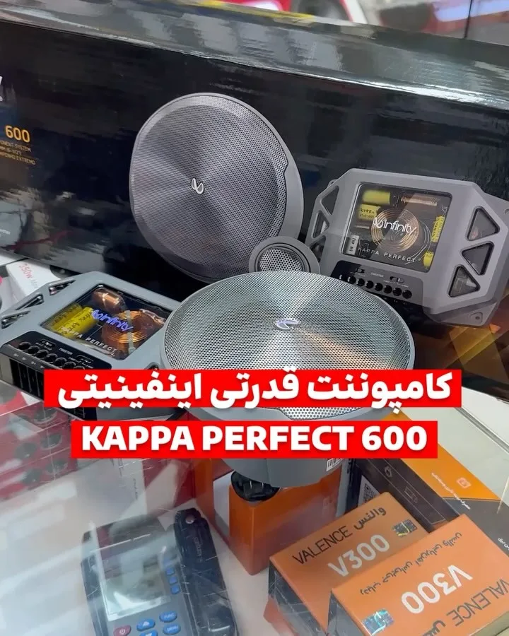 کامپوننت اینفینیتی کاپا پرفکت ۶۰۰