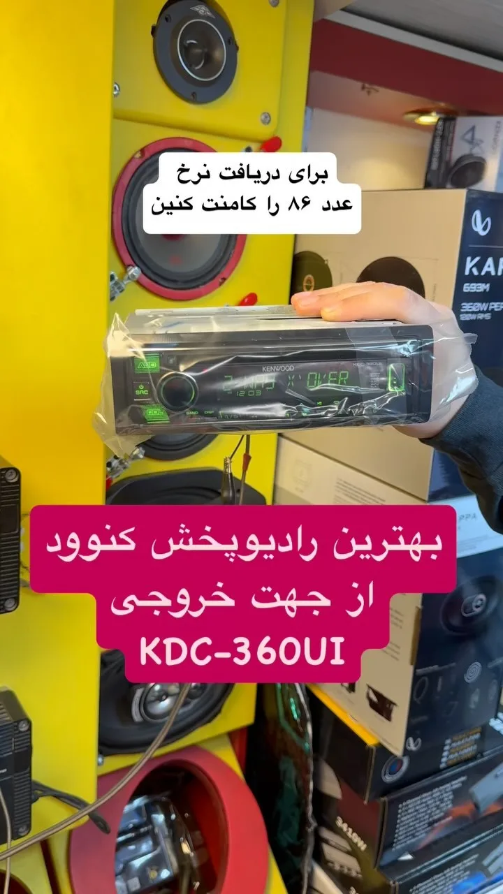 رادیوپخش کنوود KDC-360UI، رنگ مشکی، جنس پلاستیک، تک‌دین