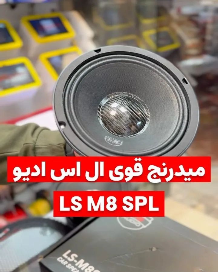 میدرنج الاس آدیو LS-M8SPL، رنگ خاکستری و مشکی، جنس فلز و پلاستیک، گرد