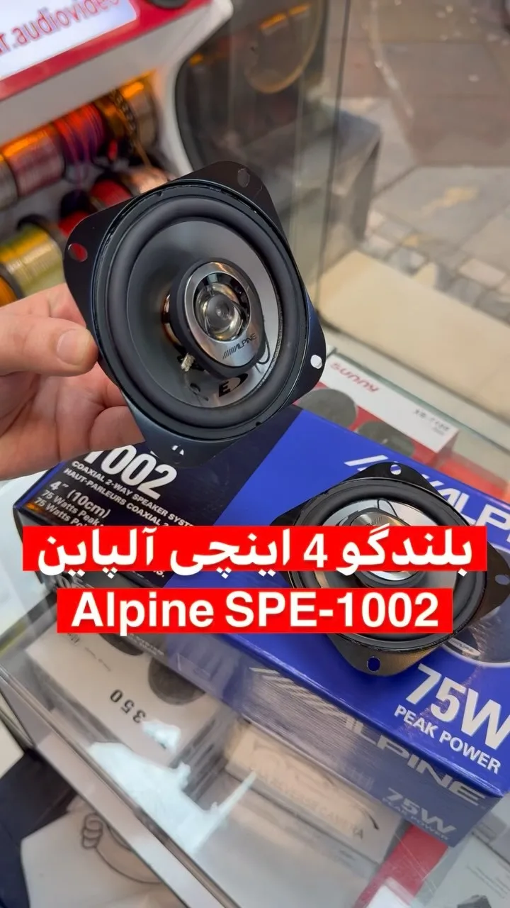 کواکسیال ۴ اینچ آلپاین SPE-1002