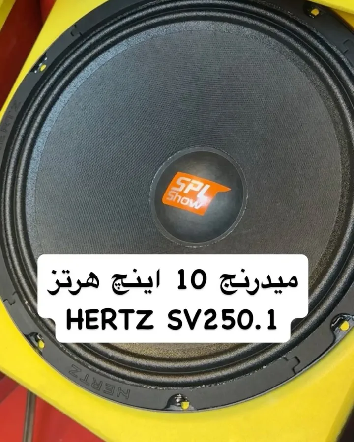 میدرنج ۱۰ اینچ هرتز SV250.1، رنگ مشکی، جنس فلز و پلاستیک، گرد