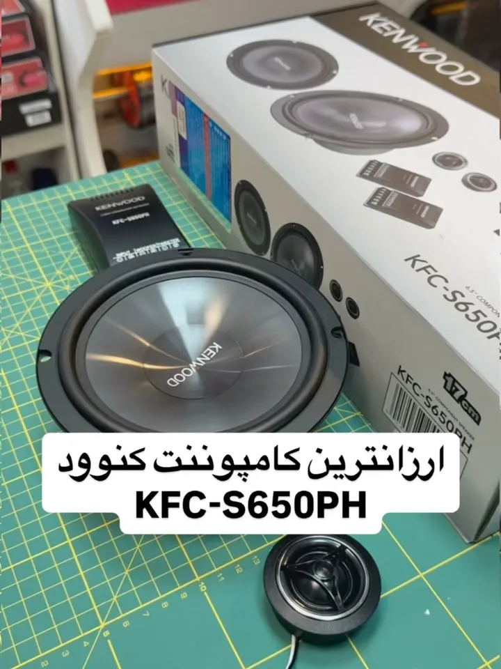 بلندگو کامپوننت KFC-S650PH کنوود