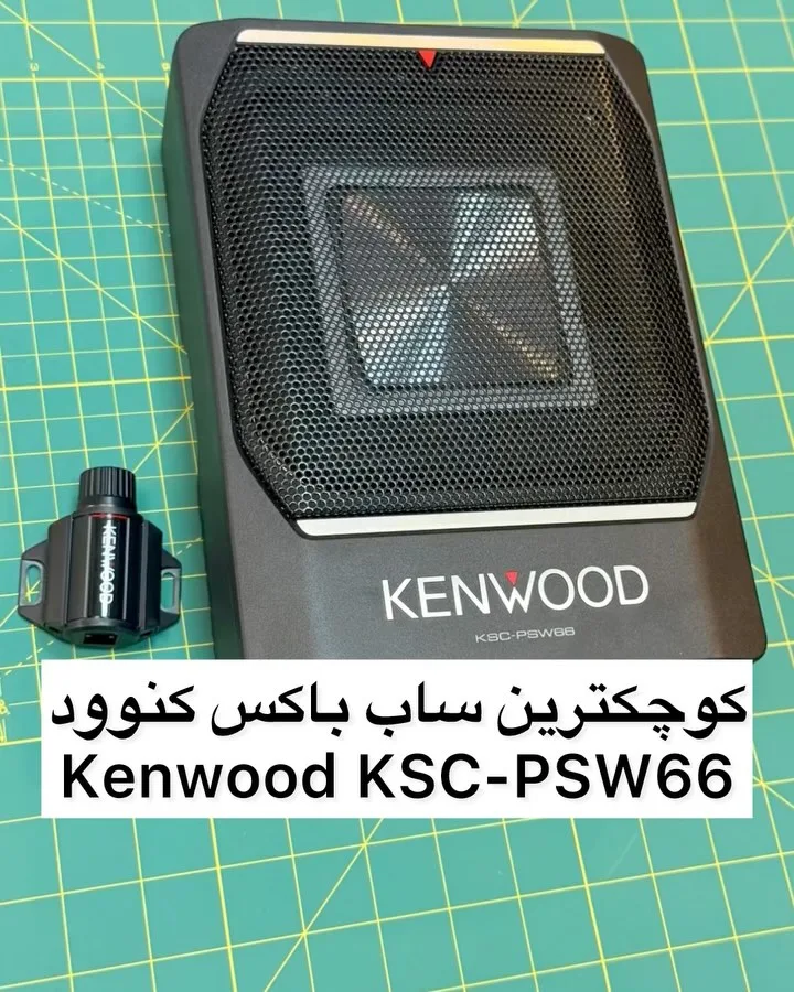 ساب باکس اکتیو زیر صندلی کنوود KSC-PSW66، رنگ مشکی، جنس پلاستیک، مستطیلی کوچک