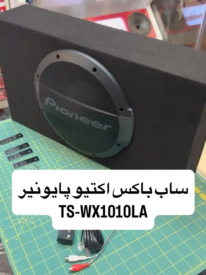 ساب‌باکس اکتیو پایونیر TS-WX1010LA، رنگ مشکی، جنس چوب و پارچه، مستطیلی
