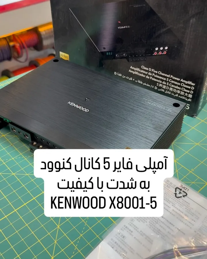 آمپلی‌فایر کنوود X8001-5، رنگ مشکی، جنس فلز، مستطیلی