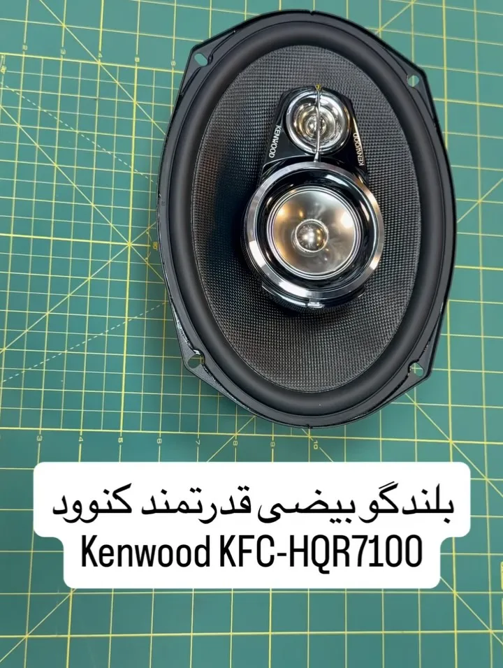 بلندگو بیضی کنوود KFC-HQR7100، رنگ مشکی و نقره‌ای، جنس پلاستیک و فلز