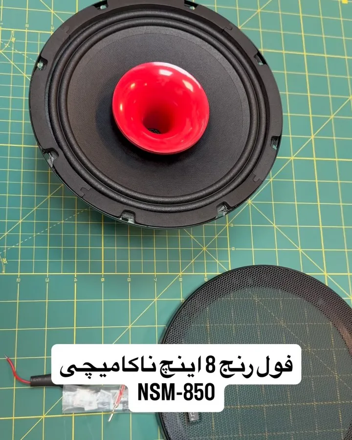 فولرنج ۸ اینچ ناکامیچی NSM-850