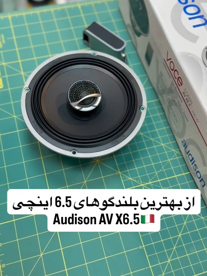 بلندگو آدیسون AV X6.5، رنگ مشکی و نقره‌ای، جنس فلز و پلاستیک، دایره‌ای، ۶.۵ اینچی