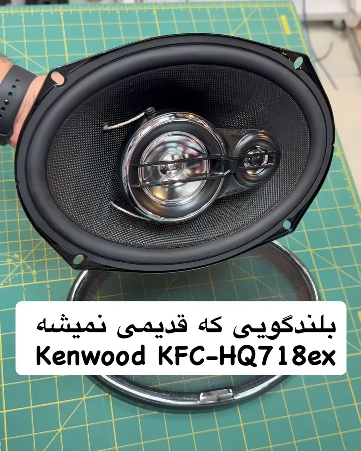 بلندگو بیضی کنوود KFC-HQ718EX، رنگ سیاه و نقره‌ای، جنس پلاستیک و فلز، بیضی سه‌مسیری