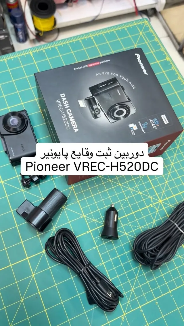 دوربین ثبت وقایع پایونیر VREC-H520DC